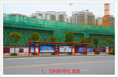 11座候車亭廣告經(jīng)營(yíng)權(quán)公開(kāi)交易公告