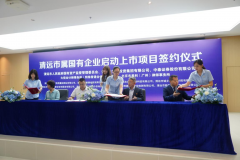 上市啟動(dòng)！市建工質(zhì)檢站公司上市項(xiàng)目簽約儀式順利舉行