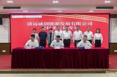 增資擴(kuò)股6.46億！德晟集團(tuán)央地共建攜手布局新能源產(chǎn)業(yè)鏈