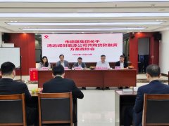 首次！競(jìng)標(biāo)式融資取得巨大成功