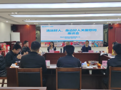 向上向善、見(jiàn)賢思齊！德晟集團(tuán)開(kāi)展清遠(yuǎn)好人、身邊好人春節(jié)關(guān)愛(ài)慰問(wèn)座談會(huì)